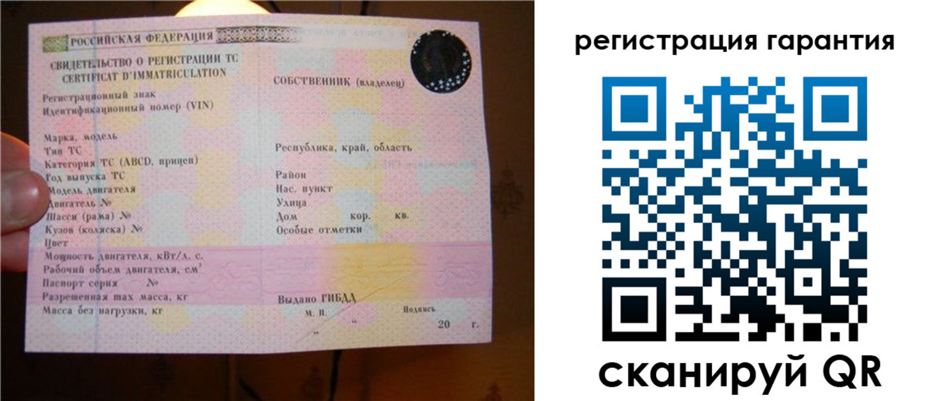 прописка для кредита в Троицке