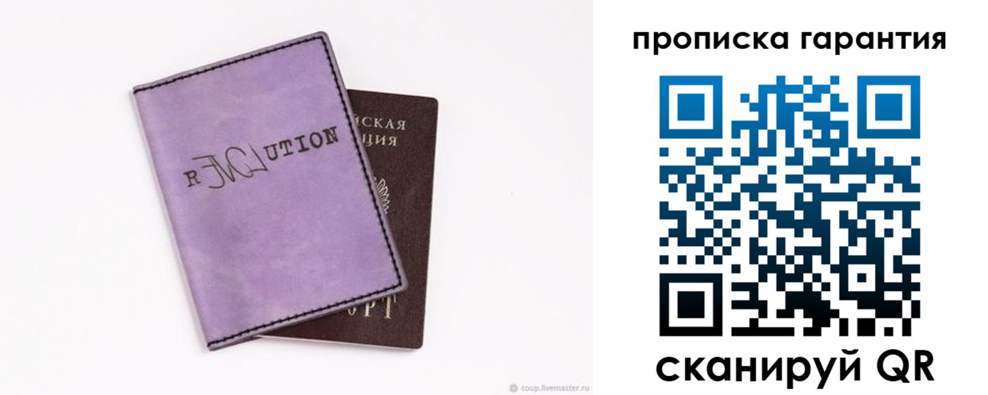 миграционный учет в Троицке
