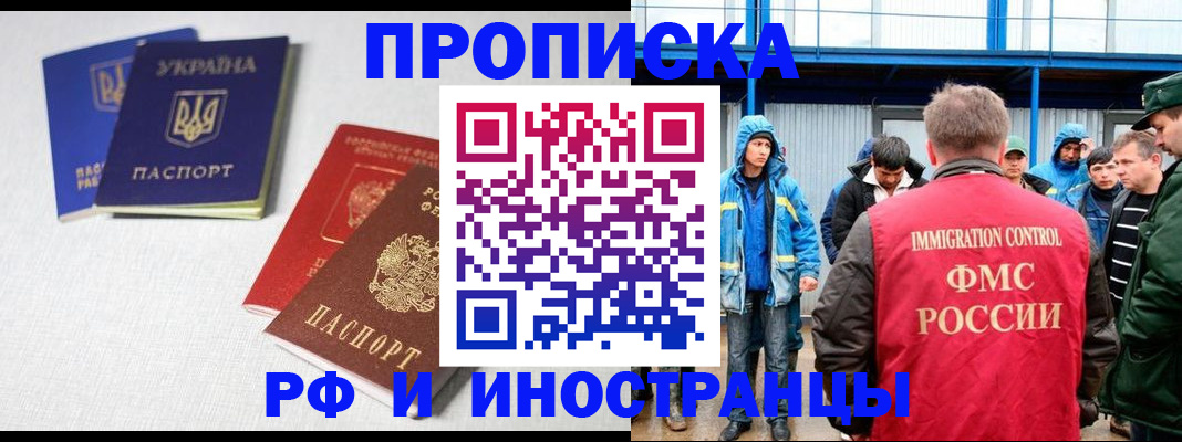 временная регистрация в квартире в Троицке