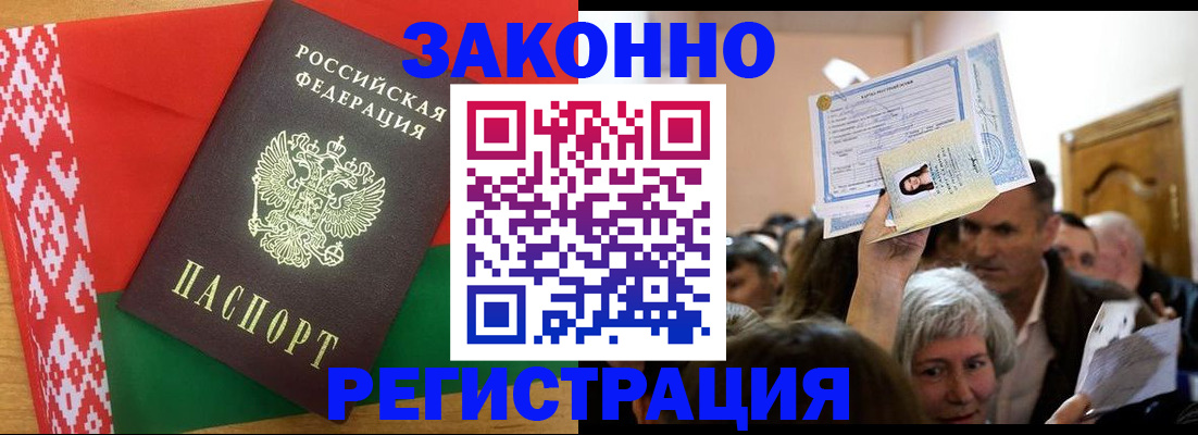 временная регистрация для школы в Троицке